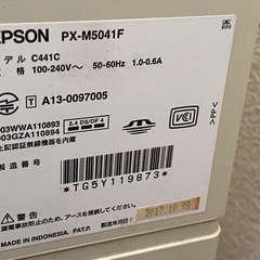 ★エプソン 　PX-M5041F ジャンク
の画像