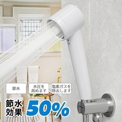 【新品】シャワーヘッド 塩素除去と増圧 高水圧シャワーヘッド 節水 水質浄化 極細水流の画像