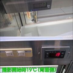 大和冷機 対面 冷蔵ショーケース KA401B3 LED照明 100V 背面引戸タイプ キャスター付【簡易動作確認済・現状渡し】モノマニア四日市の画像