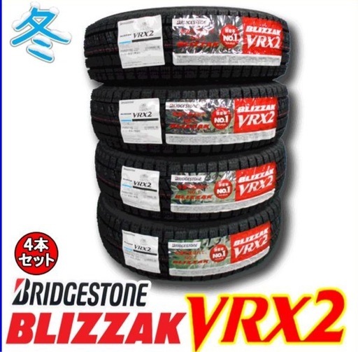 155/65R14 2025年製造新品スタッドレスVRX2