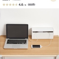 無印良品　収納用品　スチールタップ収納箱フラップ式・ホワイトグレー　コンセントカバーの画像