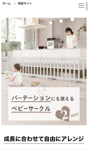 取引終了\nRichell_9枚+ドア(計10枚)