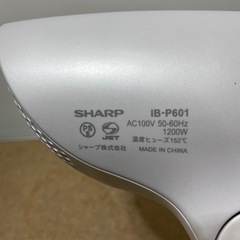 【シャープ ヘアドライヤー】クリーニング済み【管理番号10802】の画像