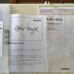 CASIO LK-122 | 光ナビゲーションキーボード | 電子楽器 の画像