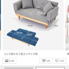 LOWYA ［幅130］2人掛けソファソファベッド 天然木脚 ファブリックの画像