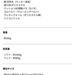 LOWYA ［幅130］2人掛けソファソファベッド 天然木脚 ファブリックの画像