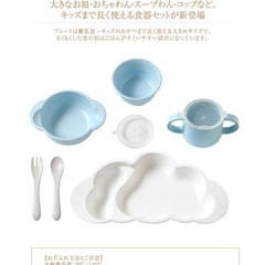ディモワ　離乳食　食器セットの画像