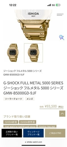 服/ファッション G-SHOCK