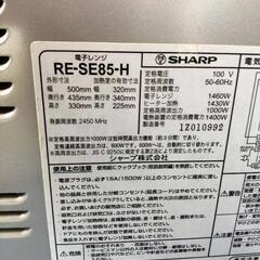 決定☆シャープ☆SHARP☆電子レンジ☆半ジャンク品の画像