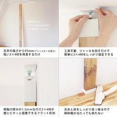 LABRICO DIY収納パーツ 2×4アジャスター強力タイプ オフホワイト&2×4木材セット( 最大使用荷重40kg EXO-1)の画像