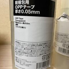 梱包テープ 梱包 包装 せどり メルカリ ヤフオク フリマ オークションの画像
