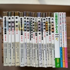 柔道整復師　教科書18冊セット