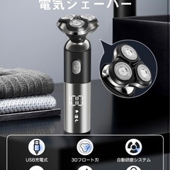 新品シェーバー メンズ 電気シェーバー 電動髭剃り ひげそり 電...
