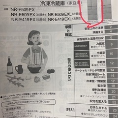 Panasonic冷蔵庫500L【美品】の画像