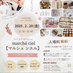 ワンコイン！ベビーマッサージ＠堺市産業振興センターの画像