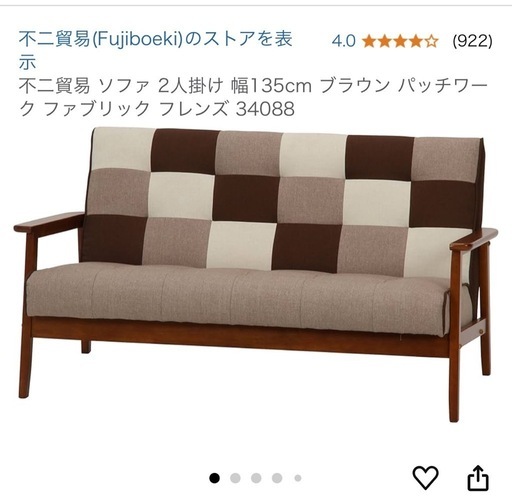【受け渡し決まりました】2人掛けソファ