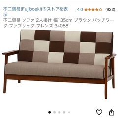 【受け渡し決まりました】2人掛けソファの画像