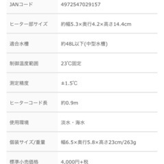 新品 GEX ジェックス オートヒーター ヒーター サーモスタット SH120 メダカ元気 の画像