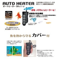 新品 GEX ジェックス オートヒーター ヒーター サーモスタット SH120 メダカ元気 の画像