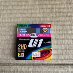 新品　フロッピーディスク　希少