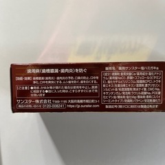 薬用　生薬　歯磨き粉　サンスターの画像