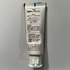 薬用　生薬　歯磨き粉　サンスターの画像