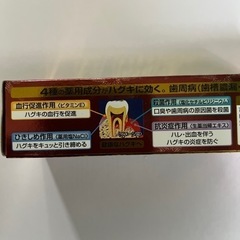 薬用　生薬　歯磨き粉　サンスターの画像