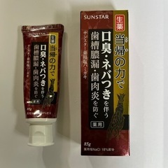 薬用　生薬　歯磨き粉　サンスター
