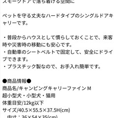 【新品未使用】犬猫 キャリーの画像