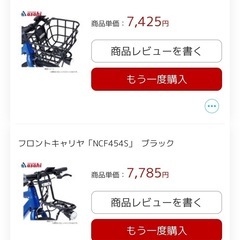 電動自転車　パナソニック　ジェッター　スポーツタイプ　新品カゴセットの画像