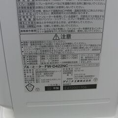 ダイニチ 石油ファンヒーター ブルーヒーター 2022年製 FW-D422NC 5.0L 木造11畳 コンクリート15畳 石油ストーブ 灯油ストーブ DAINICHI 札幌 手稲の画像