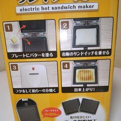 2022年2月製　使用感無　スナックパックサンドメーカー AK-A006の画像