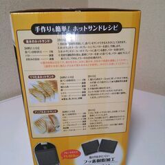 2022年2月製　使用感無　スナックパックサンドメーカー AK-A006の画像