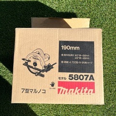 7型　マルノコ