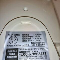 2022年2月製　使用感無　スナックパックサンドメーカー AK-A006の画像
