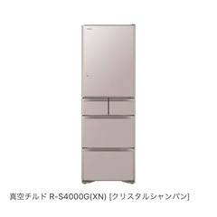 日立　冷蔵庫　RS400G 2016年製　401L