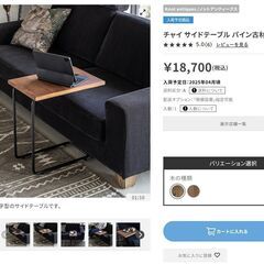 【CRASH GATE(クラッシュゲート)】チャイⅡサイドテーブル ④　 販売価格￥18,700円の画像