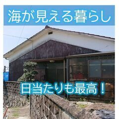 【ジモティ限定特典】【初期費用0円】【海見え】【ドッグラン…