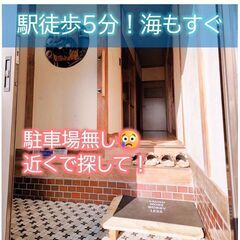 【ジモティ限定特典】【初期費用0円】【海見え】【ドッグラン・家庭菜園】【DIY＆ペットOK！】3DK平屋戸建て − 山口県