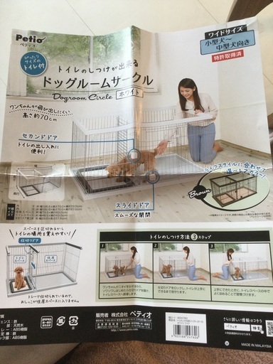 犬ゲージ