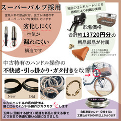 送料無料 １年保証 新品部品 整備士 子供乗せ１６Ah　ギュット　DE電動自転車の画像