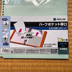 キングジム　ハーフポケットの画像