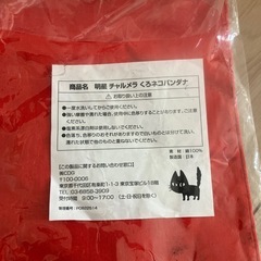 【まだ受付中】　バンダナ　明星チャルメラの画像