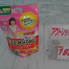 スイミングパンツ　ビッグ　  A7510