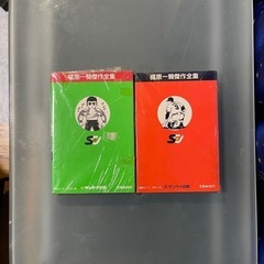 希少！巨人の星 第1話＋新巨人の星 第2話 計2点セット！の画像