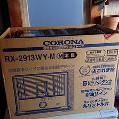 コロナストーブ新品未使用の画像