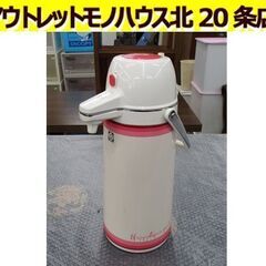 昭和レトロ タイガー魔法瓶 押すだけポット PAF-220 ホワ...