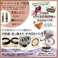送料無【１年保証】DX 新品部品 整備士 子供乗せ１６Ah　ギュットクルーム電動自転車の画像