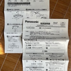 Panasonic LEDペンダント和室　の画像