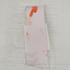 新品 しおり 1枚の画像